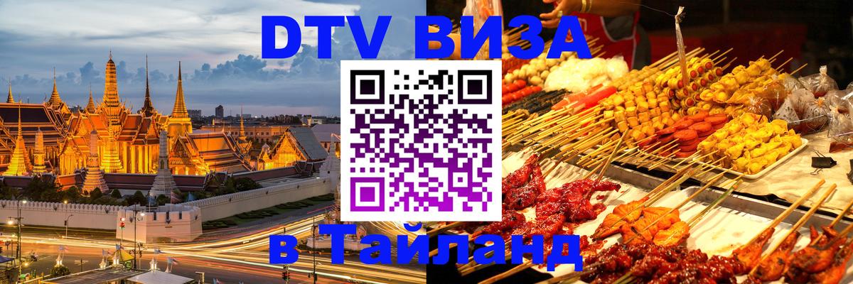 Сколько стоит DTV виза — актуальные цены, оформление даже без документов - 20.11.2025 